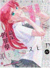 免费漫画《铁血边境》封面