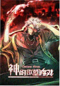 免费漫画《九霄剑鸣》封面